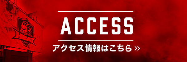 アクセス情報はこちら