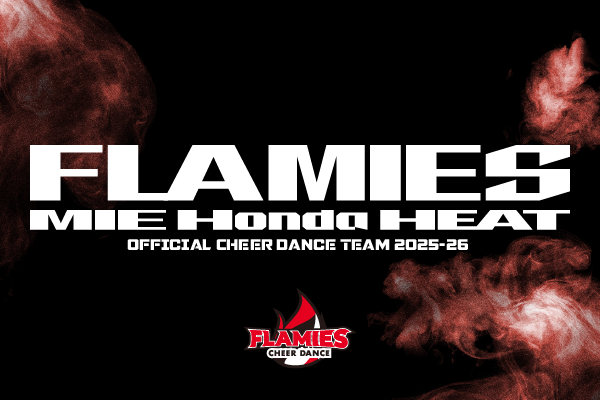 三重ホンダヒート公式 チアダンスチームFLAMIES25-26メンバー決定のお知らせ