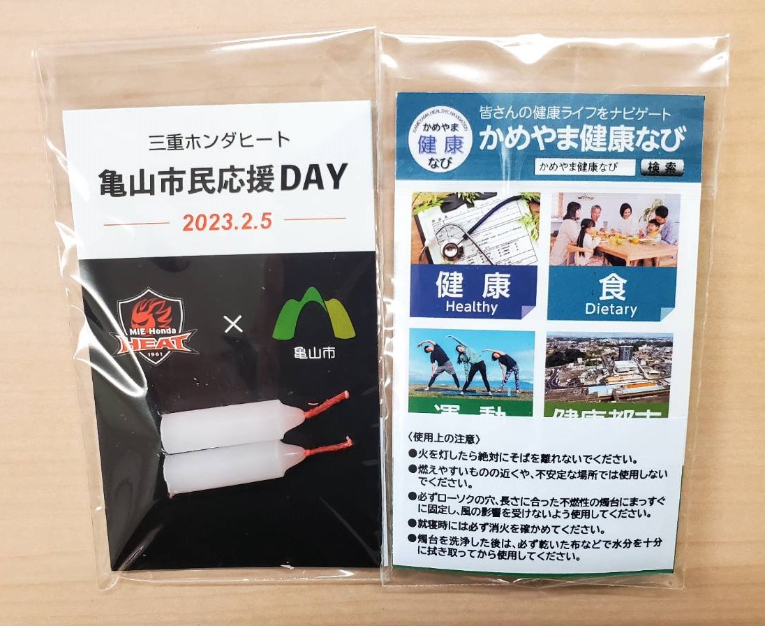 【亀山市民応援ＤＡＹ】亀山市コラボ企画実施のお知らせ