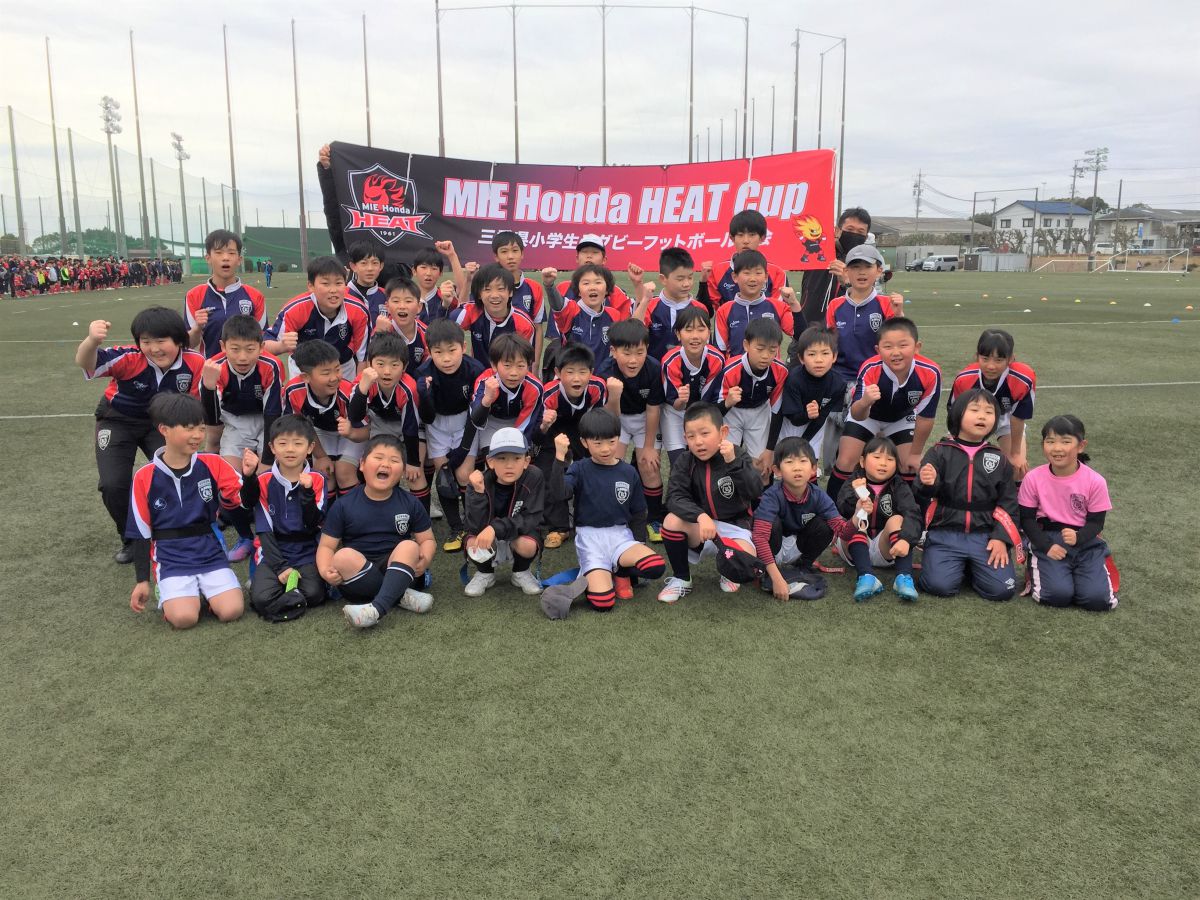 MIE Honda HEAT Cup 三重県小学生ラグビーフットボール大会が開催されました