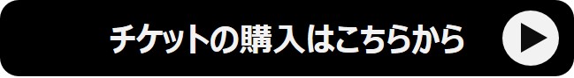  ※12/18追加更新　【試合・イベント案内】12/24(日)第3節 vs 東京サントリーサンゴリアス戦