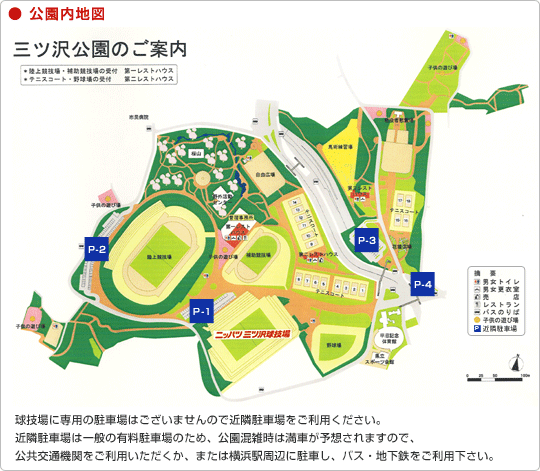 【ご案内】三菱重工相模原戦について