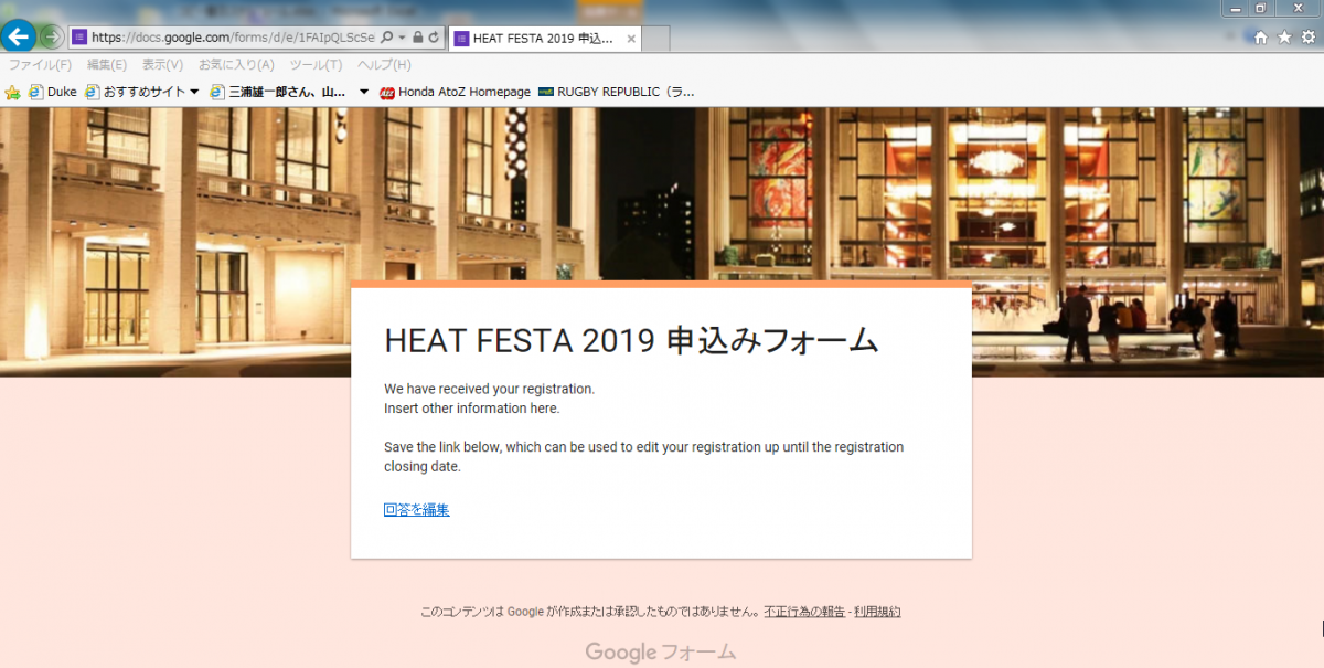 『HEAT FESTA 2019』 申込みに関してのQ&A